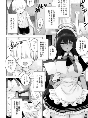 (C100) [焼肉食べたい (でらうえあ)] カリンちゃんの裏神秘解放 (ブルーアーカイブ)_03