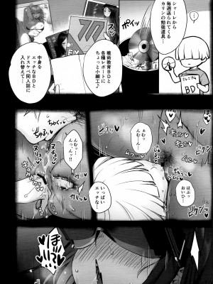 (C100) [焼肉食べたい (でらうえあ)] カリンちゃんの裏神秘解放 (ブルーアーカイブ)_21