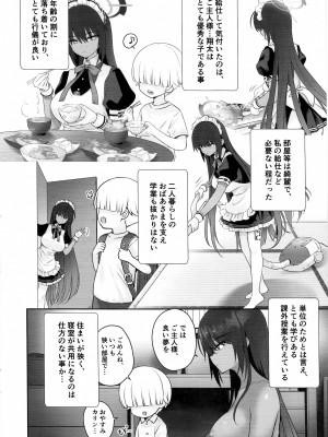 (C100) [焼肉食べたい (でらうえあ)] カリンちゃんの裏神秘解放 (ブルーアーカイブ)_07