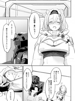 (C100) [まる鞍] 攻めに弱い重装 データ版 (アークナイツ)_02