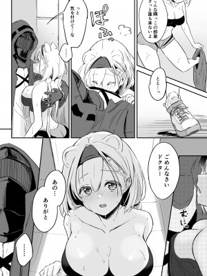 (C100) [まる鞍] 攻めに弱い重装 データ版 (アークナイツ)_05