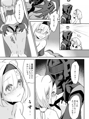 (C100) [まる鞍] 攻めに弱い重装 データ版 (アークナイツ)_06