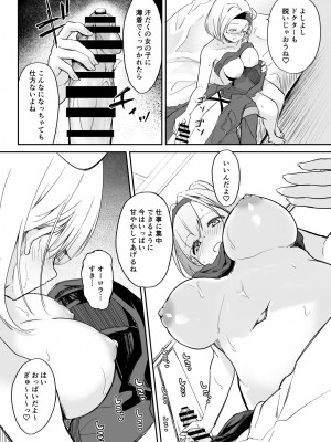 (C100) [まる鞍] 攻めに弱い重装 データ版 (アークナイツ)_08