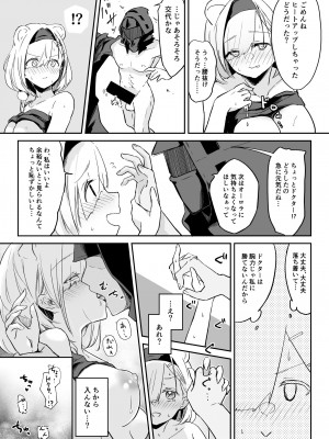 (C100) [まる鞍] 攻めに弱い重装 データ版 (アークナイツ)_10