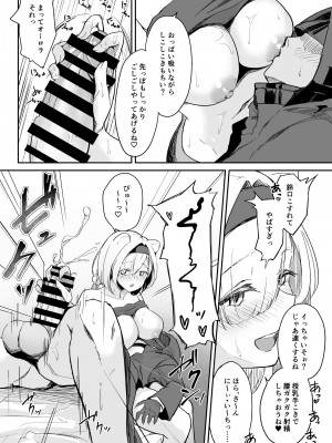 (C100) [まる鞍] 攻めに弱い重装 データ版 (アークナイツ)_09