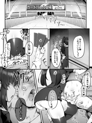 [アトリエマゾ (doskoinpo)] U169_02