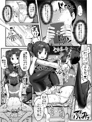 [アトリエマゾ (doskoinpo)] U169_13