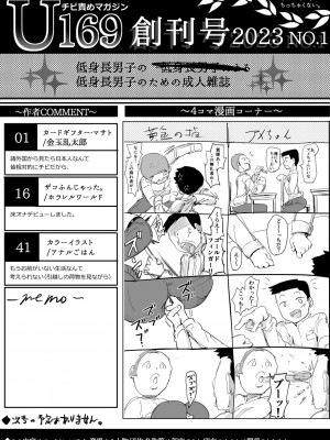 [アトリエマゾ (doskoinpo)] U169_51