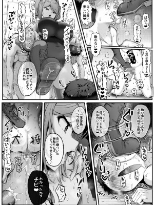 [アトリエマゾ (doskoinpo)] U169_41
