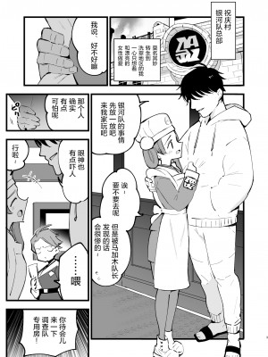 [白ネギ屋 (miya9)] ヒスイ転生録 3 (Pokémon LEGENDS アルセウス) [绅士仓库汉化] [DL版]_04