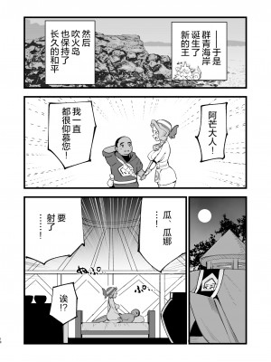 [白ネギ屋 (miya9)] ヒスイ転生録 3 (Pokémon LEGENDS アルセウス) [绅士仓库汉化] [DL版]_19