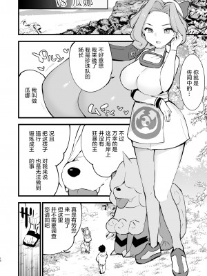 [白ネギ屋 (miya9)] ヒスイ転生録 3 (Pokémon LEGENDS アルセウス) [绅士仓库汉化] [DL版]_11