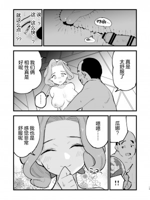 [白ネギ屋 (miya9)] ヒスイ転生録 3 (Pokémon LEGENDS アルセウス) [绅士仓库汉化] [DL版]_20