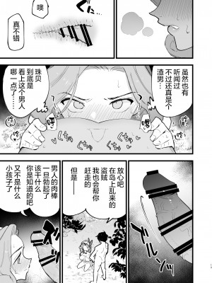 [白ネギ屋 (miya9)] ヒスイ転生録 3 (Pokémon LEGENDS アルセウス) [绅士仓库汉化] [DL版]_14