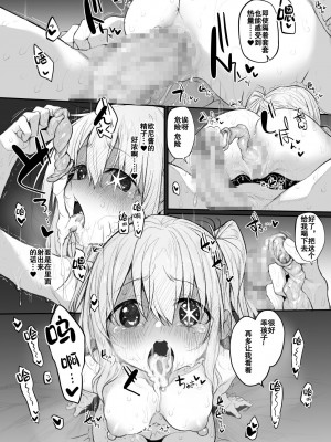 [Marked-two (スガヒデオ)] SCANDAL (推しの子) [欶澜汉化组] [DL版]_17