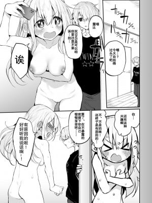 [Marked-two (スガヒデオ)] SCANDAL (推しの子) [欶澜汉化组] [DL版]_06