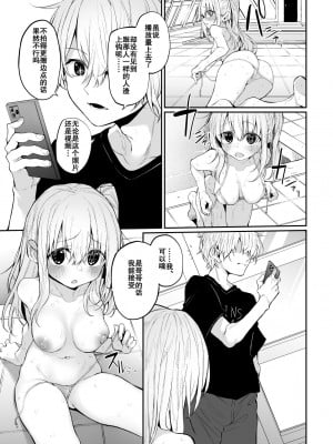 [Marked-two (スガヒデオ)] SCANDAL (推しの子) [欶澜汉化组] [DL版]_08