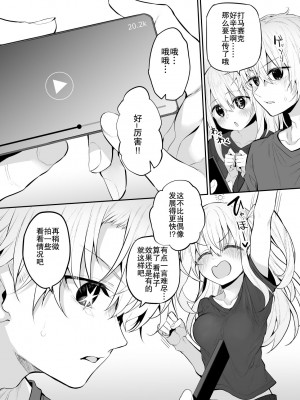 [Marked-two (スガヒデオ)] SCANDAL (推しの子) [欶澜汉化组] [DL版]_15