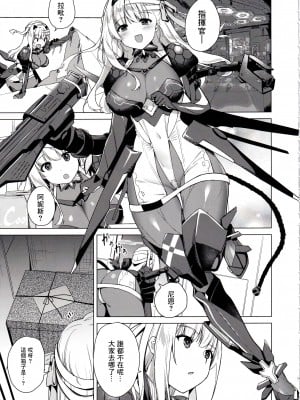 (C102) [モニャモニャ (ShiBi)] モダニア(マリアン)純情X本能 (勝利の女神：NIKKE) [基德漢化組]_06