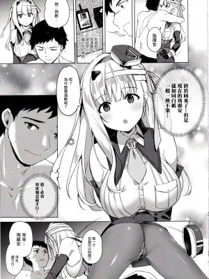 (C102) [モニャモニャ (ShiBi)] モダニア(マリアン)純情X本能 (勝利の女神：NIKKE) [基德漢化組]_08