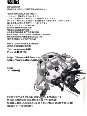 (C102) [モニャモニャ (ShiBi)] モダニア(マリアン)純情X本能 (勝利の女神：NIKKE) [基德漢化組]_22