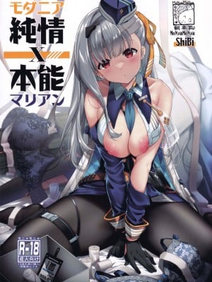 (C102) [モニャモニャ (ShiBi)] モダニア(マリアン)純情X本能 (勝利の女神：NIKKE) [基德漢化組]_03