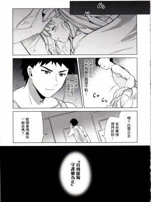 (C102) [モニャモニャ (ShiBi)] モダニア(マリアン)純情X本能 (勝利の女神：NIKKE) [基德漢化組]_20