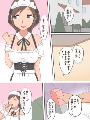 [熟えちランド] 【熟えち11】親子エッチの動画を見ていたら息子としたくなった話_25