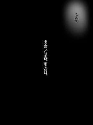 [くすりゆび (黒結)] 告白してたら付き合えたのに。 〜美香、依存済〜_15