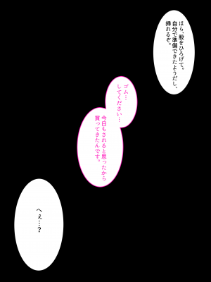 [くすりゆび (黒結)] 告白してたら付き合えたのに。 〜美香、依存済〜_56