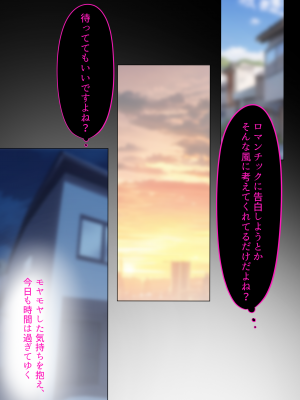 [くすりゆび (黒結)] 告白してたら付き合えたのに。 〜美香、依存済〜_21