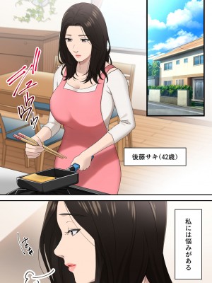 [ゆりこくらぶ] 息子を独占する母_02