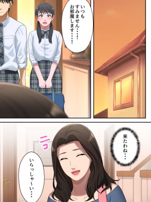 [ゆりこくらぶ] 息子を独占する母_67