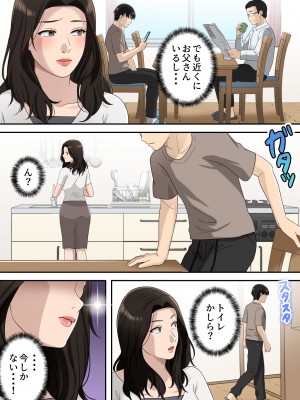[ゆりこくらぶ] 息子を独占する母_36