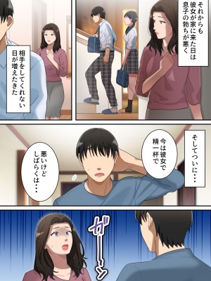 [ゆりこくらぶ] 息子を独占する母_65