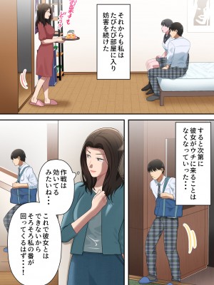 [ゆりこくらぶ] 息子を独占する母_70