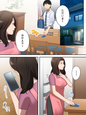 [ゆりこくらぶ] 息子を独占する母_76