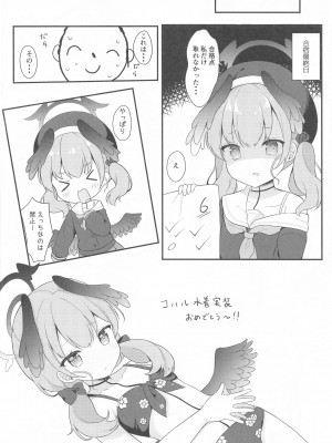 (C102) [White Lolita (ちゃつね)]  コハルとひみつの特別合宿 (ブルーアーカイブ)_18
