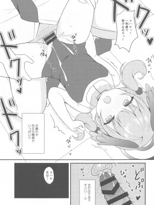 (C102) [White Lolita (ちゃつね)]  コハルとひみつの特別合宿 (ブルーアーカイブ)_17
