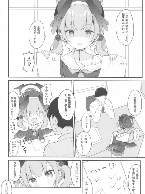 (C102) [White Lolita (ちゃつね)]  コハルとひみつの特別合宿 (ブルーアーカイブ)_04