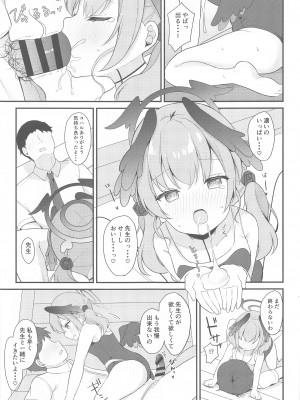 (C102) [White Lolita (ちゃつね)]  コハルとひみつの特別合宿 (ブルーアーカイブ)_11
