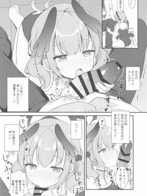 (C102) [White Lolita (ちゃつね)]  コハルとひみつの特別合宿 (ブルーアーカイブ)_10