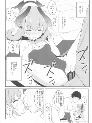 (C102) [White Lolita (ちゃつね)]  コハルとひみつの特別合宿 (ブルーアーカイブ)_16