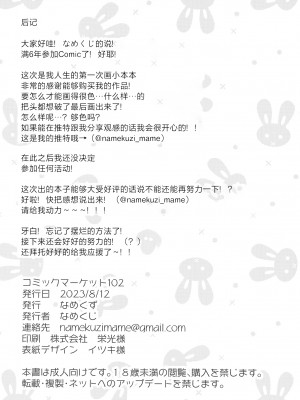 [なめくず (なめくじ)] 早瀬ユウカ×JKリフレ (ブルーアーカイブ) [中国翻訳] [DL版]_17