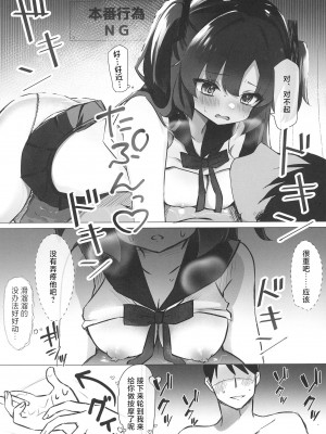[なめくず (なめくじ)] 早瀬ユウカ×JKリフレ (ブルーアーカイブ) [中国翻訳] [DL版]_06