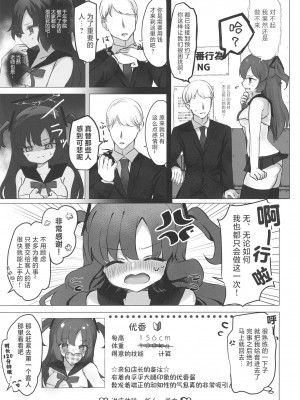 [なめくず (なめくじ)] 早瀬ユウカ×JKリフレ (ブルーアーカイブ) [中国翻訳] [DL版]_04