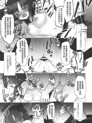 [なめくず (なめくじ)] 早瀬ユウカ×JKリフレ (ブルーアーカイブ) [中国翻訳] [DL版]_12