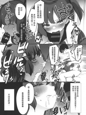 [なめくず (なめくじ)] 早瀬ユウカ×JKリフレ (ブルーアーカイブ) [中国翻訳] [DL版]_10
