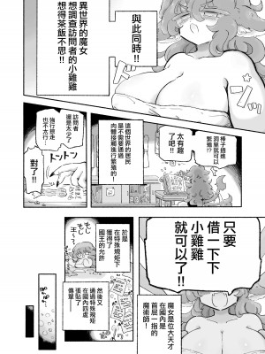 [蟻地獄(砂場)] とろだし。～無性器化去勢体験バイト～｜黏糊糊噴精。 ~無生殖器化絕育兼職體驗~ [沒有漢化]_05