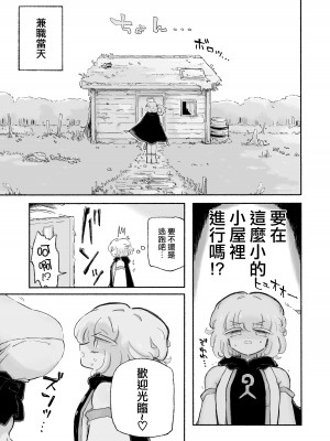 [蟻地獄(砂場)] とろだし。～無性器化去勢体験バイト～｜黏糊糊噴精。 ~無生殖器化絕育兼職體驗~ [沒有漢化]_06